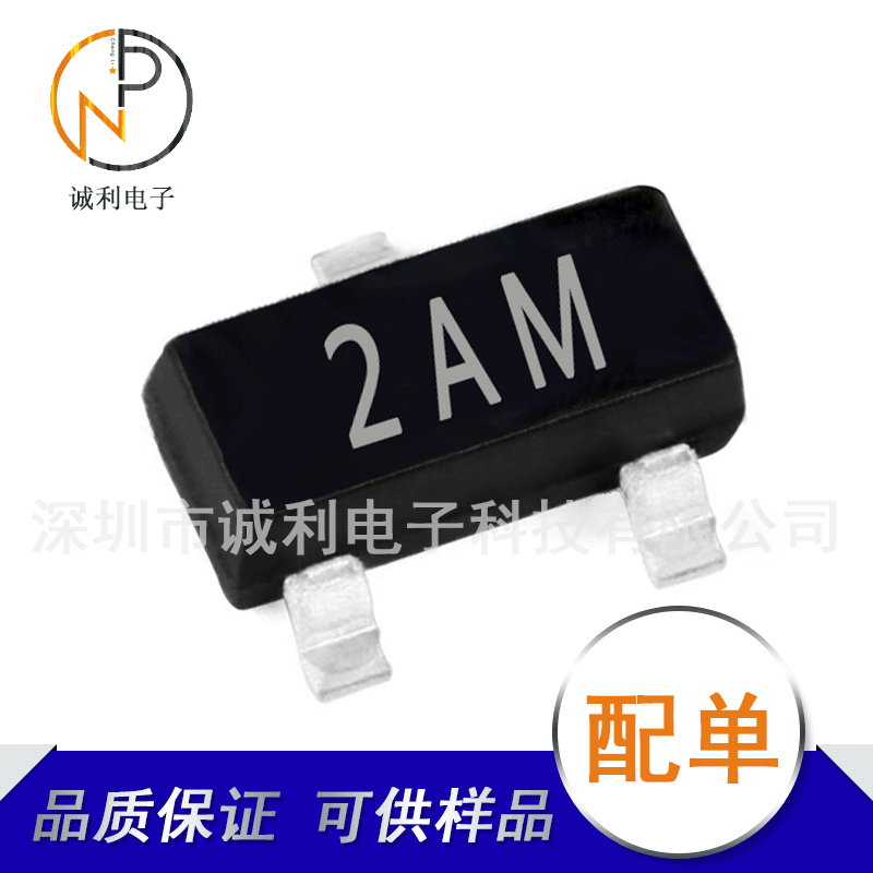 贴片三极管MMBT3906丝印2A SOT23 40V0.2A PNP晶体管现货询价为准