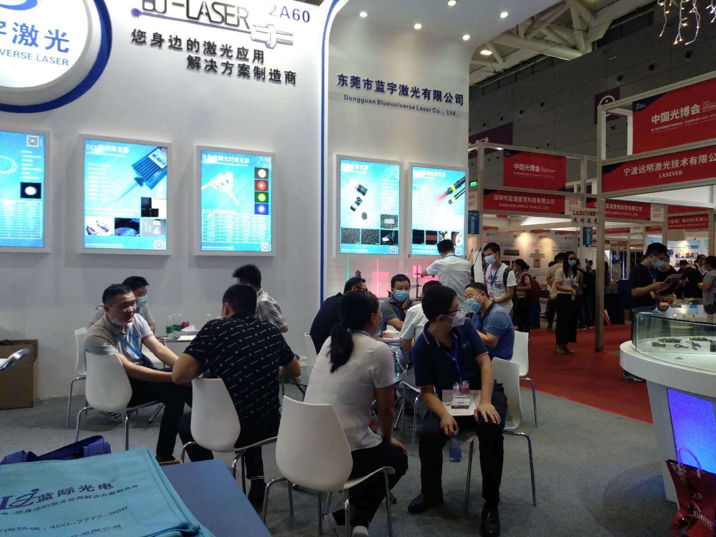2020年蓝宇激光深圳光博会