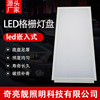 Thick chassis t8 Dark outfit led Embedded system 600*1200 Film lamp plate T8 Embedded system LED Grille