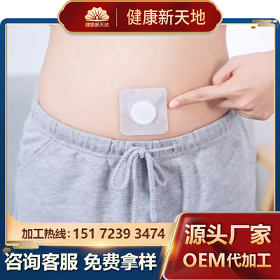 理療貼發熱貼加工定制 鼻通貼oem odm廠家貼牌 貼劑代加工生産廠