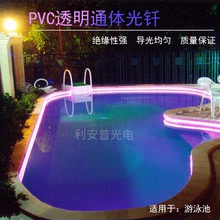 輪廓造形側光纖內徑14MM 包PVC外徑17.3 游泳池氛圍通體光纖