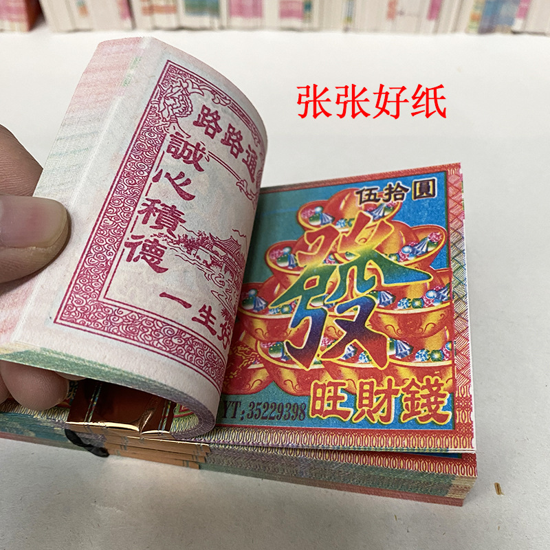 20捆3600张大小面额纸钱烧纸祭祀上坟传统冥纸殡葬批发-阿里巴巴