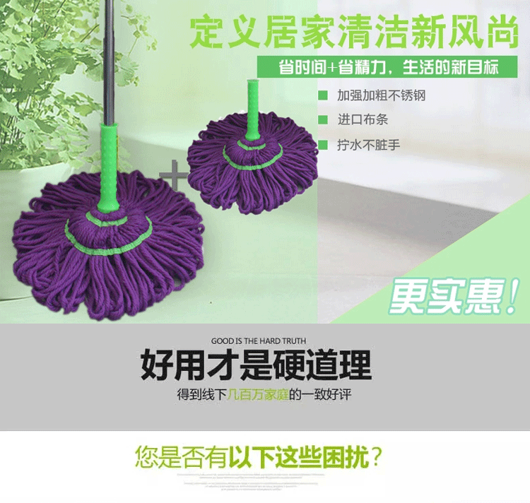 帮手描述图：棉纱拖把 不锈钢自动伸缩杆紫色超细纤维地拖 旋转