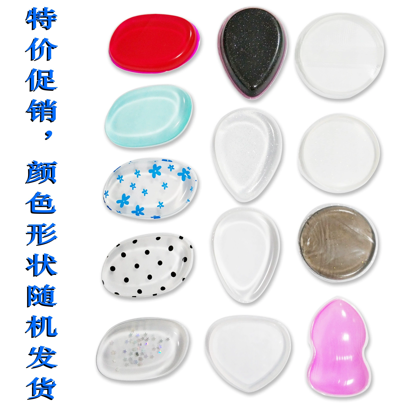 Силиконовая Подушка пуховка прозрачная BB крем Основа жидкая поверхность пуховка макияж туалетный инструмент красоты Taobao подарок Макияж