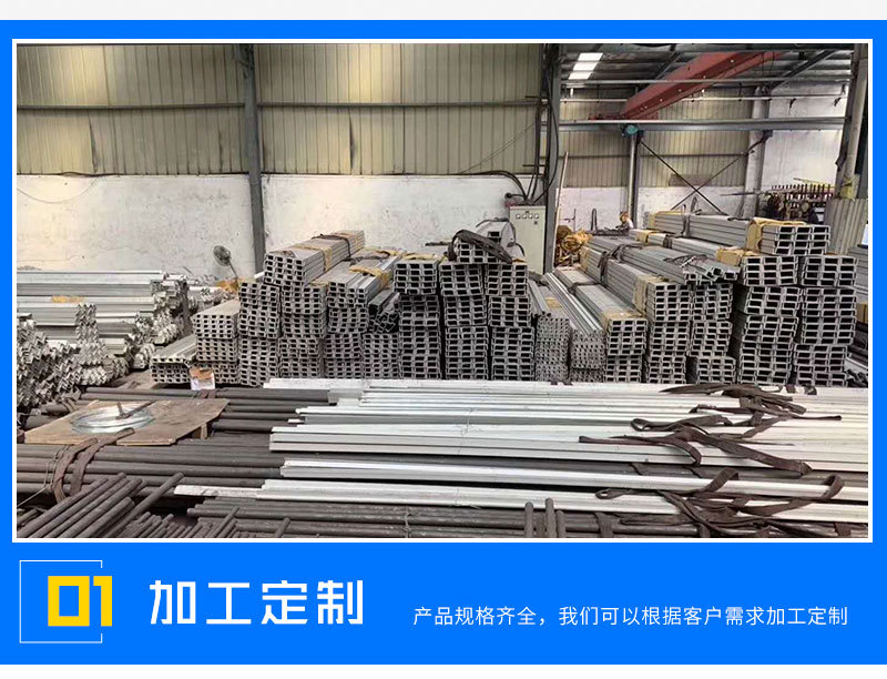 不锈钢型材详情_04