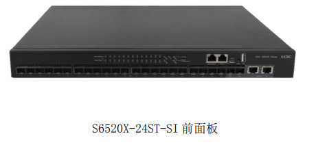 华三（H3C)S6520X-24ST-SI 24个万兆光口 三层核心以太网交换机