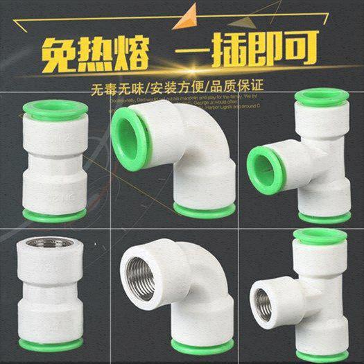 Hot melt free PPR Pipe quick connector Snap ring quick connect Inline Whip Elbow Three-way valve Globe valve