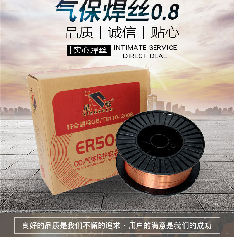 气保焊丝0.jpg3_02.jpg