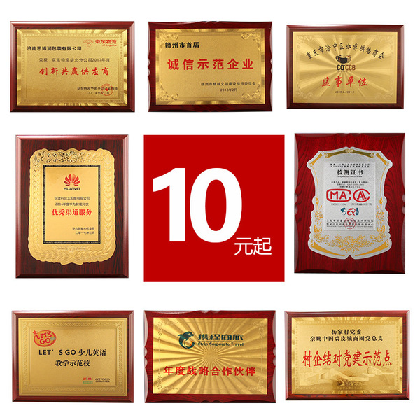 Gold foil medal authorization brand honor plaques make woody -bent…