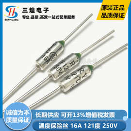 TF热保护 RY-65 65度10A 250V 电饭煲锅温度保险丝