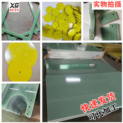 FR4 Aqua epoxy board Glass plate yellow 3240 Epoxy board FR-4 Epoxy Resin Rod 0.3-90mm