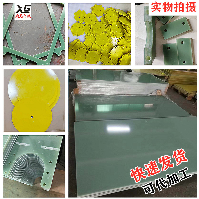 FR4 Aqua epoxy board Glass plate yellow 3240 Epoxy board FR-4 Epoxy Resin Rod 0.3-90mm