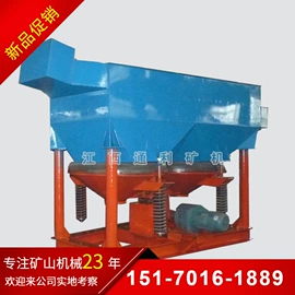 重选设备;水力选矿设备;筛分设备