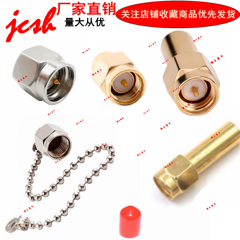 SMA公/母头 开/短路负载校准件 堵头假负载1W 2W终端50欧姆衰减器