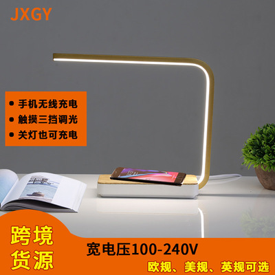 Cross border mobile phone Wireless Charging Induction Table lamp desk Nightlight Smart home touch Dimming Bedside Reading lamp