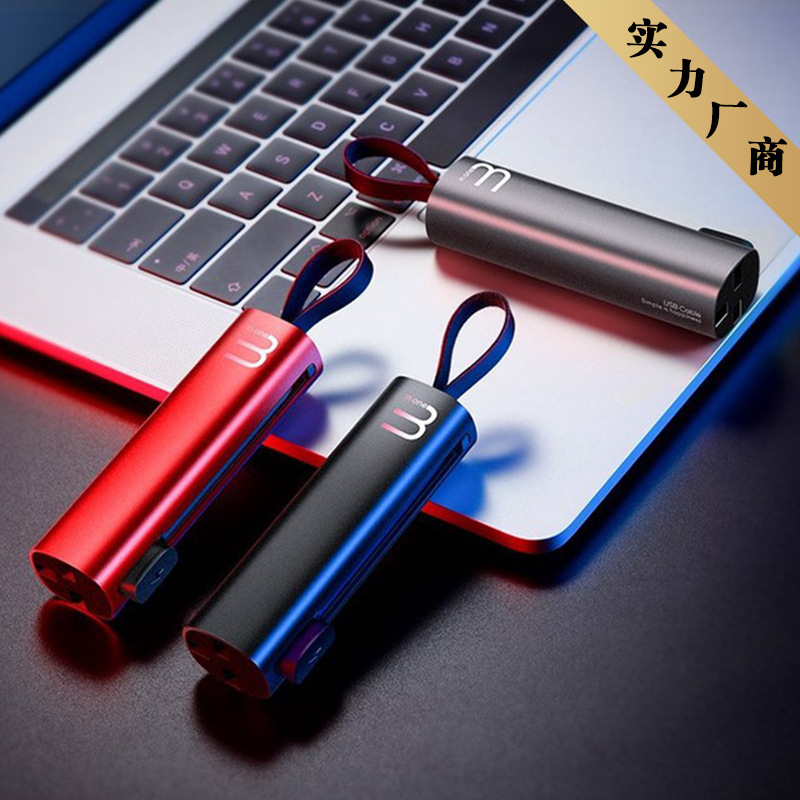 三合一数据线一拖三适用于苹果安卓type-c充电快充多功能便携收纳