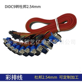 db9���^ĸ�^����ʽ�Ű���ž�2.54mm�B�Ӿ�