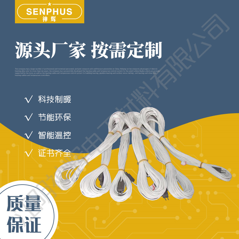 电热毯加热线 厂家供应 加热线