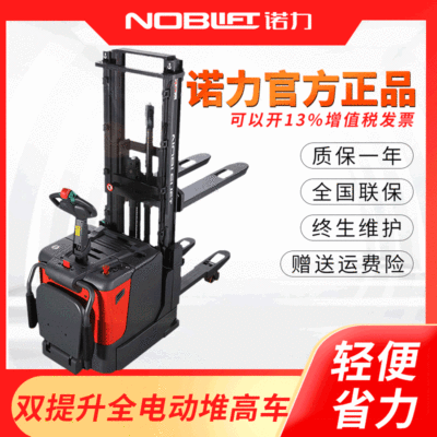 諾力電動堆垛叉車2噸雙起升堆高車叉腿可以提升液壓升降機
