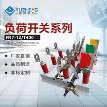 IaFN7-12/400-20 FN7-12RD/400A10KVؓɔ· 젝ʽ