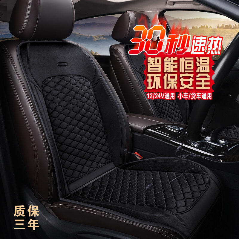 新款汽车加热坐垫 毛绒加热坐垫 12V汽车加热座垫 加热垫一件代发