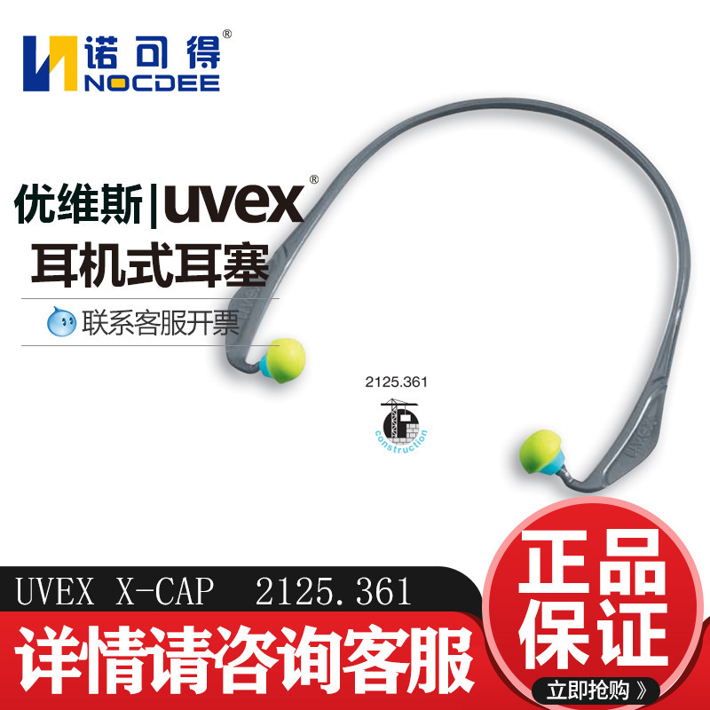 X-Cap Earphone Type Earplugs Sleep Artifact Aircraft Anti-Fall Anti-Noise Mute Earplugs 2125.361 X-Cap Earphone Type Earplugs Sleep Artifact Aircraft Anti-Fall Anti-Noise Mute Earplugs 2125.361