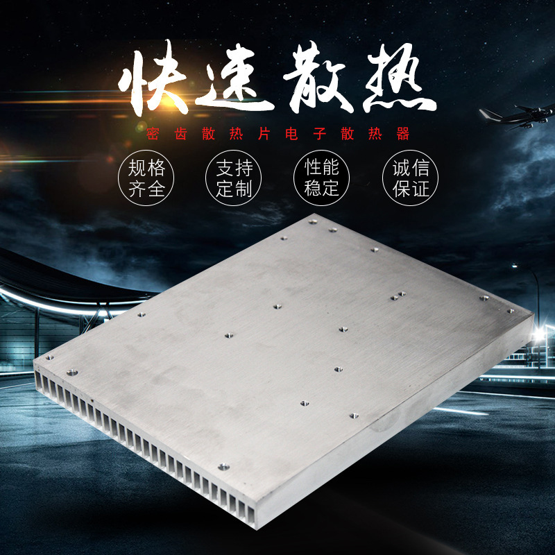 【散热器】镇江货源材散热器 多规格可型材散热片器 高密齿散热器