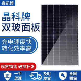 Фотогальванический двусторонний монокристалл на солнечной энергии, генерирование электричества, оптовые продажи
