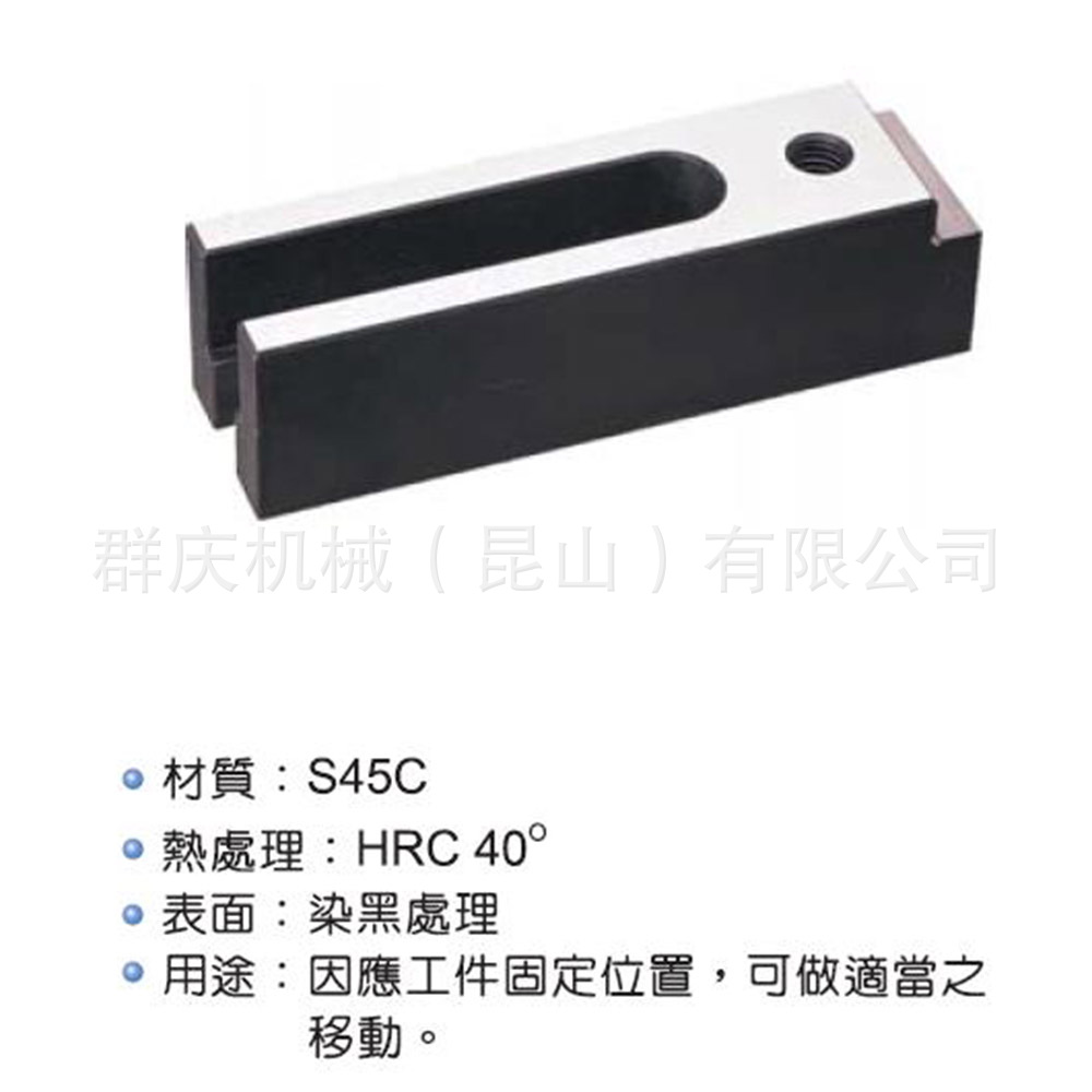 SU08  移动式垫块  LEAVE 模组化治具