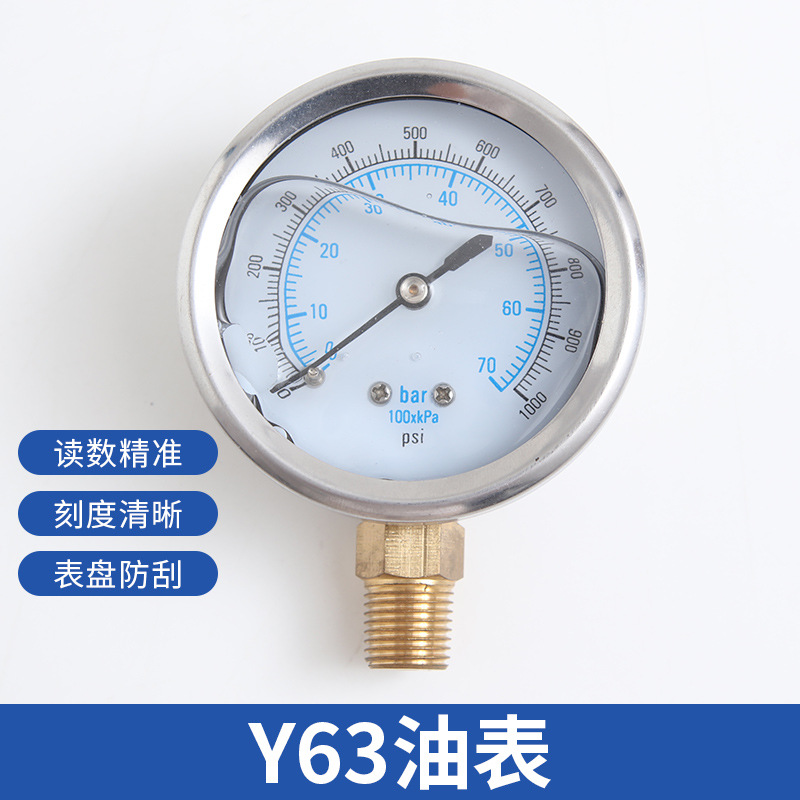 Y63油表带保护套 耐震防震抗震压力表 气压油压水压真空