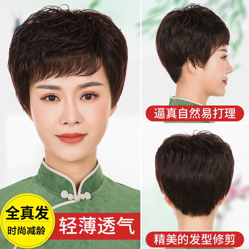 Wig for Women with Short Hair, Round Face, Short Curly Women's Real Hair, Middle-aged and Elderly Mothers and Grandmothers, Natural Full Headgear