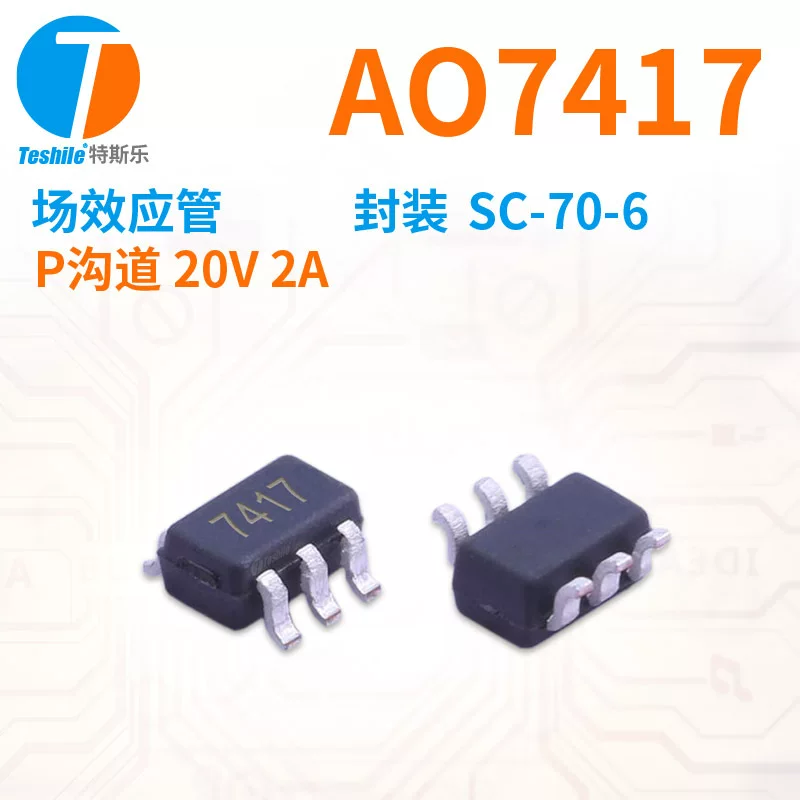 TESHILE поле эффект туба туба AO7417 P дитаж 20В 2А пакет SC-70-6 оригинальное место