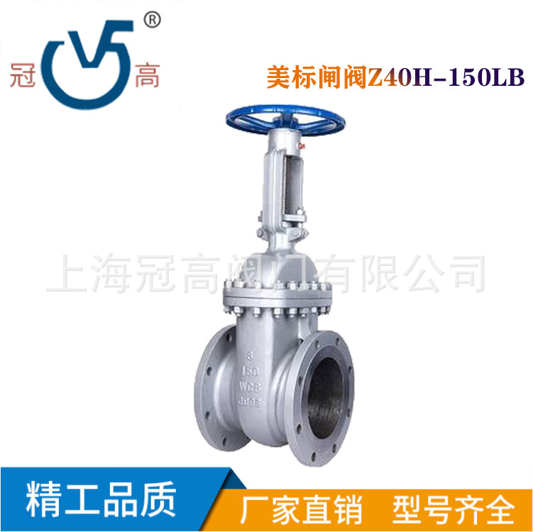 Z40H/W-150LB不锈钢美标闸阀 截断阀 滚动轴承启闭轻松DN100 300