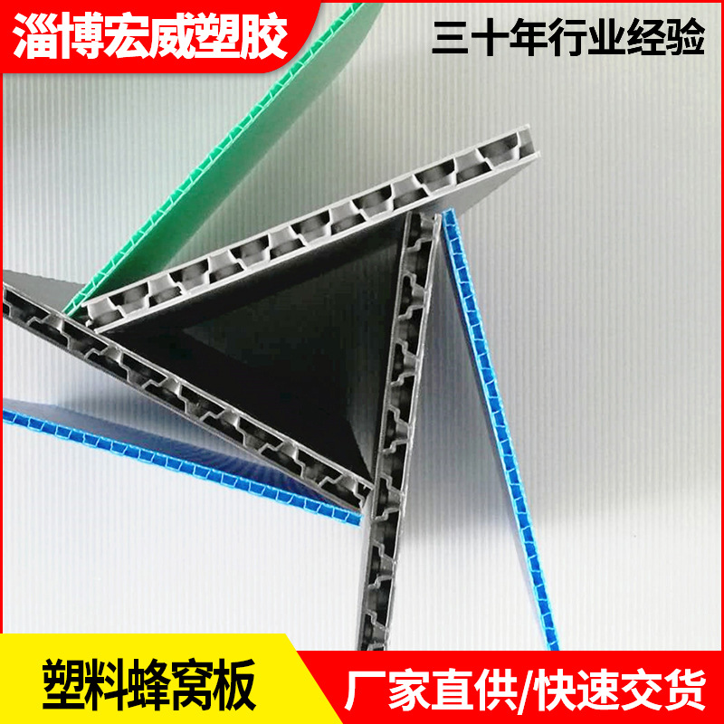 塑料中空板蜂窝板 垫板 隔板围板 瓦楞板免费拿样定制 PP板材