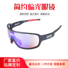 时尚潮流户外太阳五镜片偏光眼镜运动自行车赛道骑行偏光眼镜