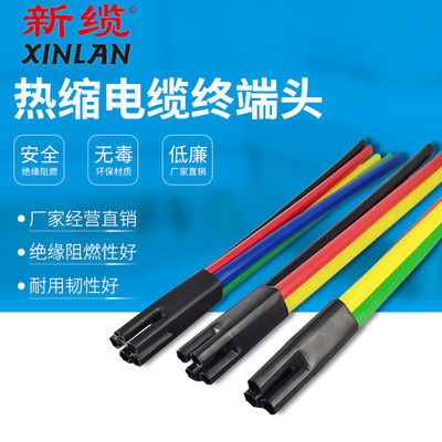 1kv热缩电缆终端头SY二三四芯热缩电缆附件 中间接头低压防水指套