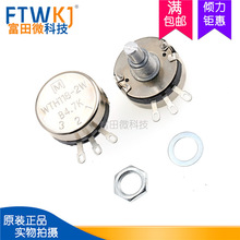 M牌 WTH118-1A 2W 1K/2K2/4K7/10K/22K/47K/10/47/1M电位器电阻器