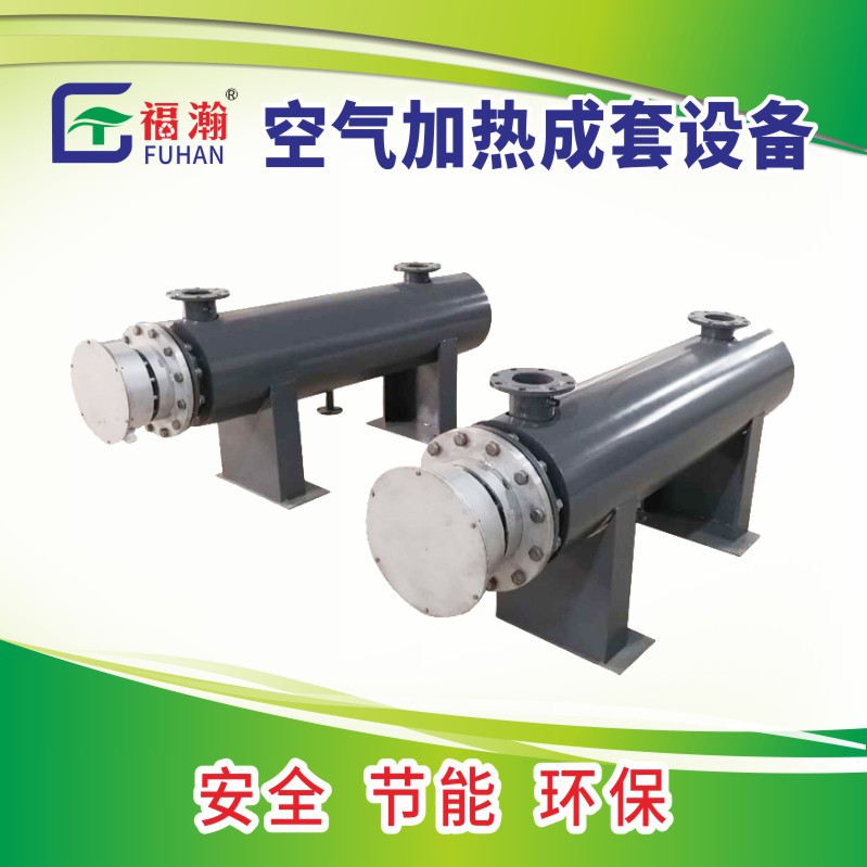 熔喷布熔喷无纺布管道加热器 熔喷布储气罐配套加热器 空气加热器