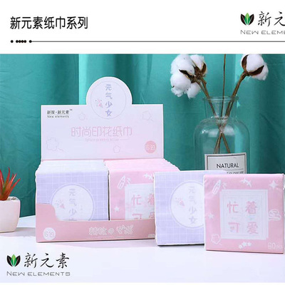 软抽纸整箱批发酒店商用卫生纸实惠装家用餐巾纸饭店专用地摊纸巾