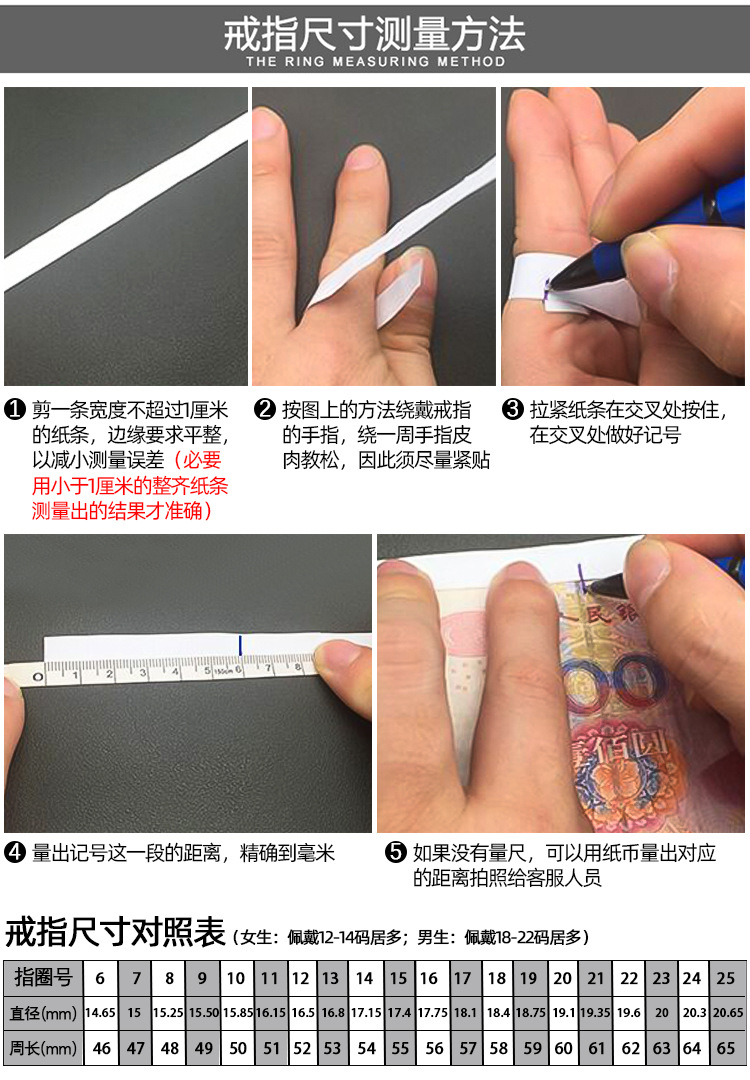 戒指尺寸.jpg