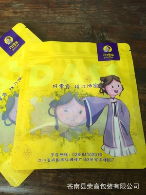 厂家供应坚果食品塑料包茶叶装自立袋可定制LOGO|ru