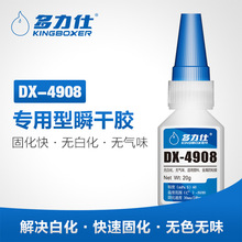 ������DX4908��ˮ20g�̻����ް׻�����ζר���� ˲�ɽ�