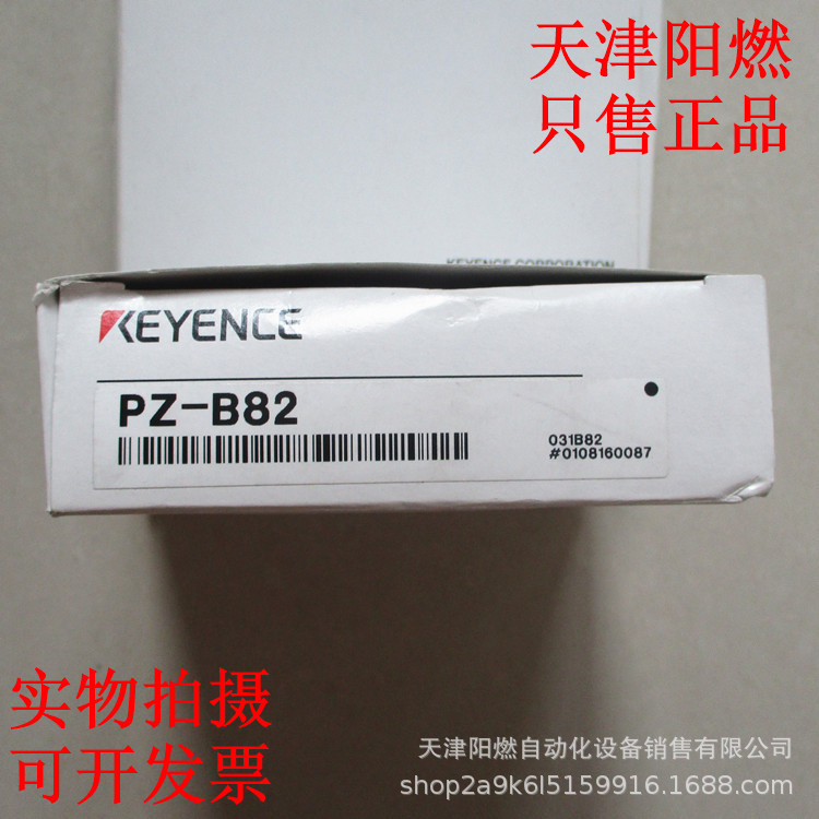 基恩士 KEYENCE PZ-B82 传感器 配件 全新 货 实物 拍摄 图片