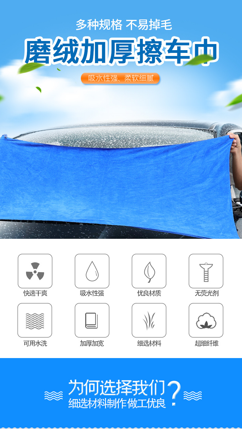 擦车巾-_01