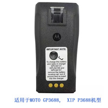 全国对讲机户外配件适用于GP3688/P镍氢电池NNTN4851批发锂电池