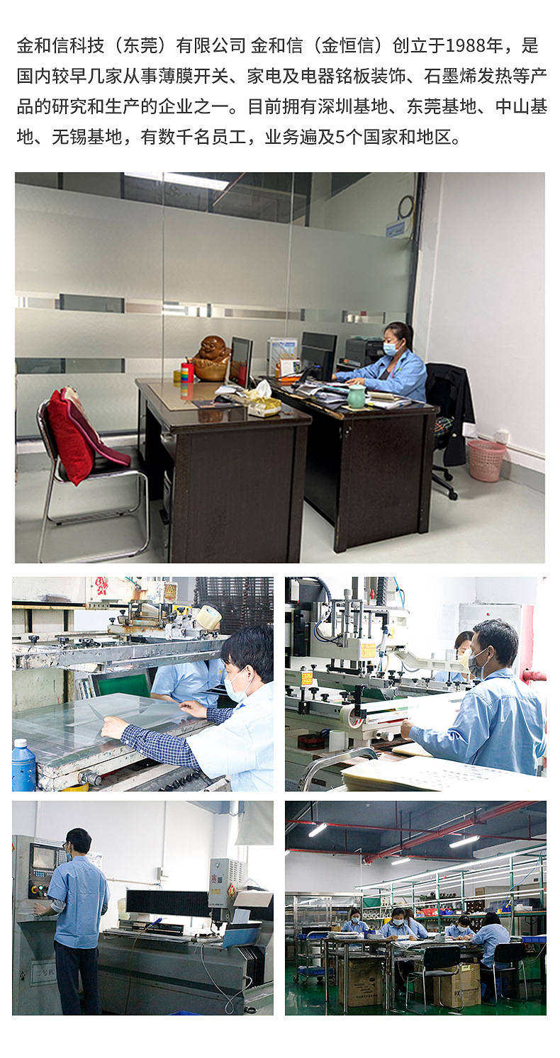 厂家供应薄膜开关 触摸开关  亚克力镜片 PET面板  PC面贴