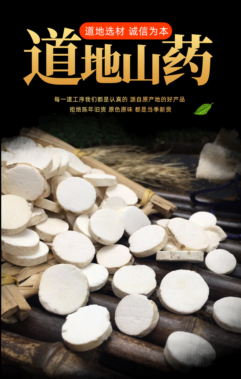 Chinese Yam Dried Slices Huai Shan Yao 500g Henan Bulk Herbal Tea and Soup Ingredient key features