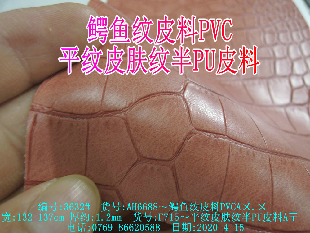 鳄鱼纹皮料PVC平纹皮肤纹半PU皮手袋革仿牛皮纹包装油蜡感革-阿里巴巴