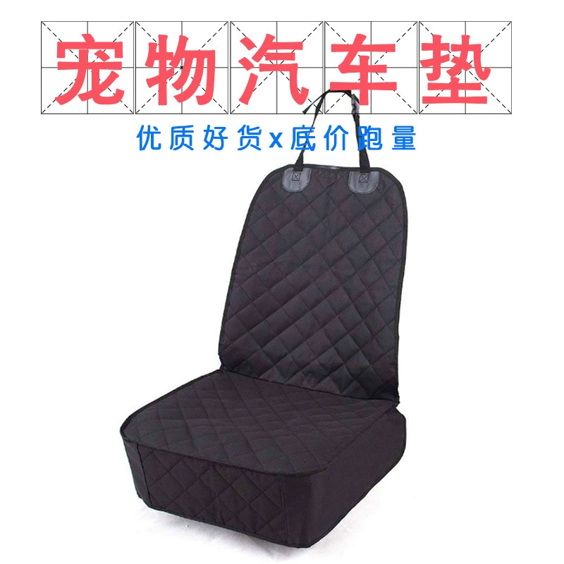 Трансграничный Pet Автомобильный Коврик Собака Переднее Сиденье Автомобильный Коврик Защитная Крышка Pet Передний Автомобильный Коврик