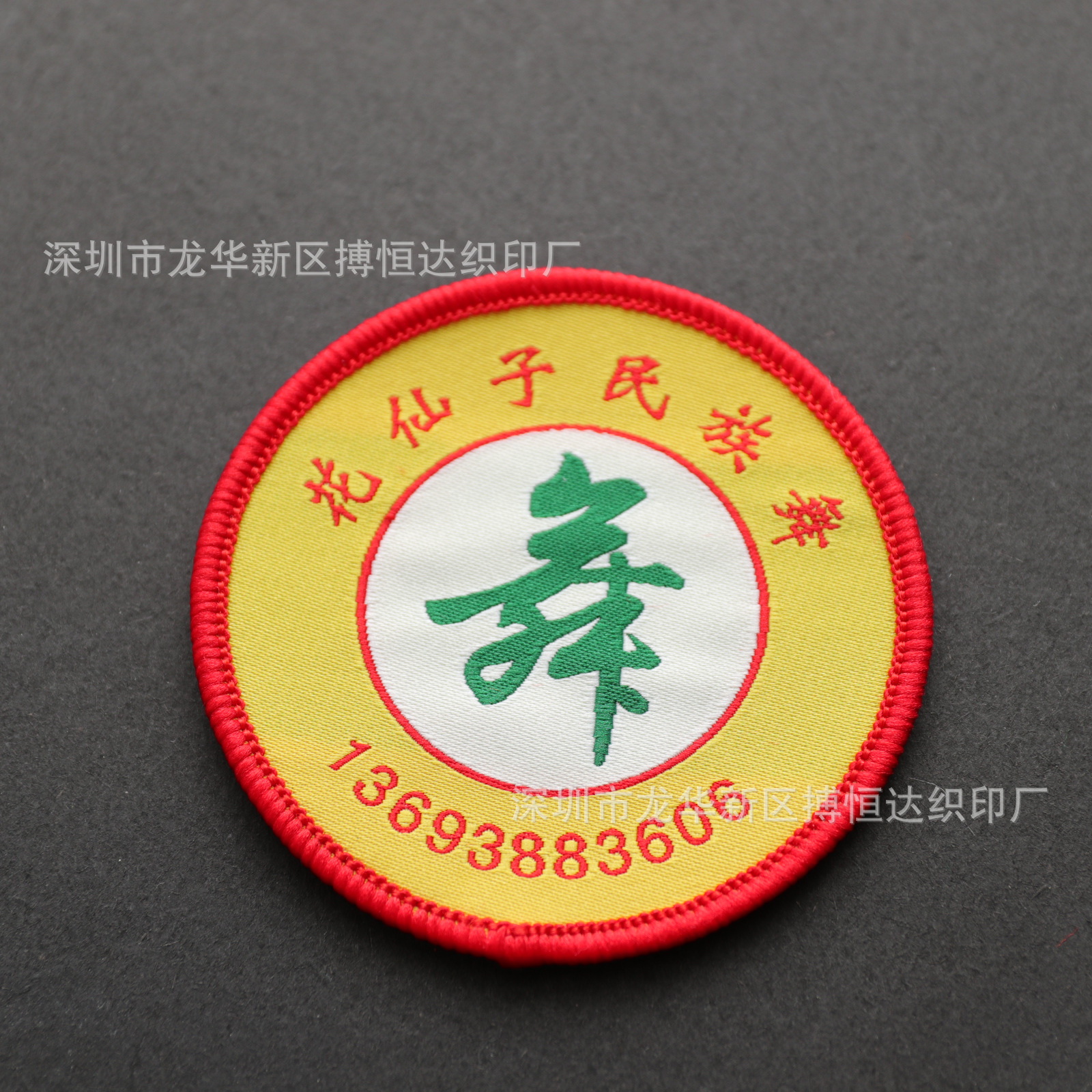 定做运动服锁边织唛章 工作服织章 球衣电绣标 服装织标 制服布标-阿里巴巴
